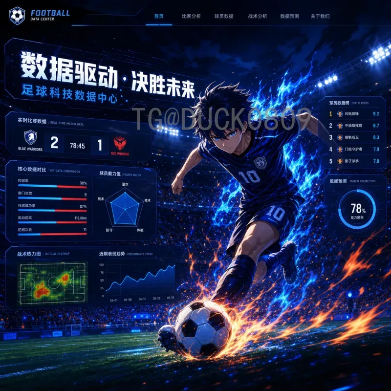 福登世界杯小组赛数据中心深度解析：数据背后的价值与成长